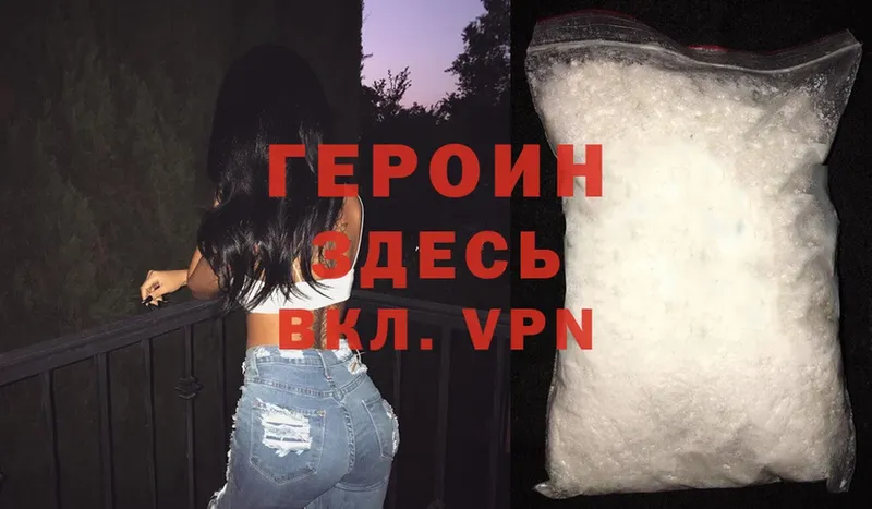 где продают   Весьегонск  ГЕРОИН Heroin 