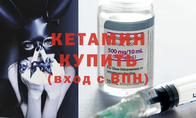 Кетамин ketamine  как найти закладки  Весьегонск 