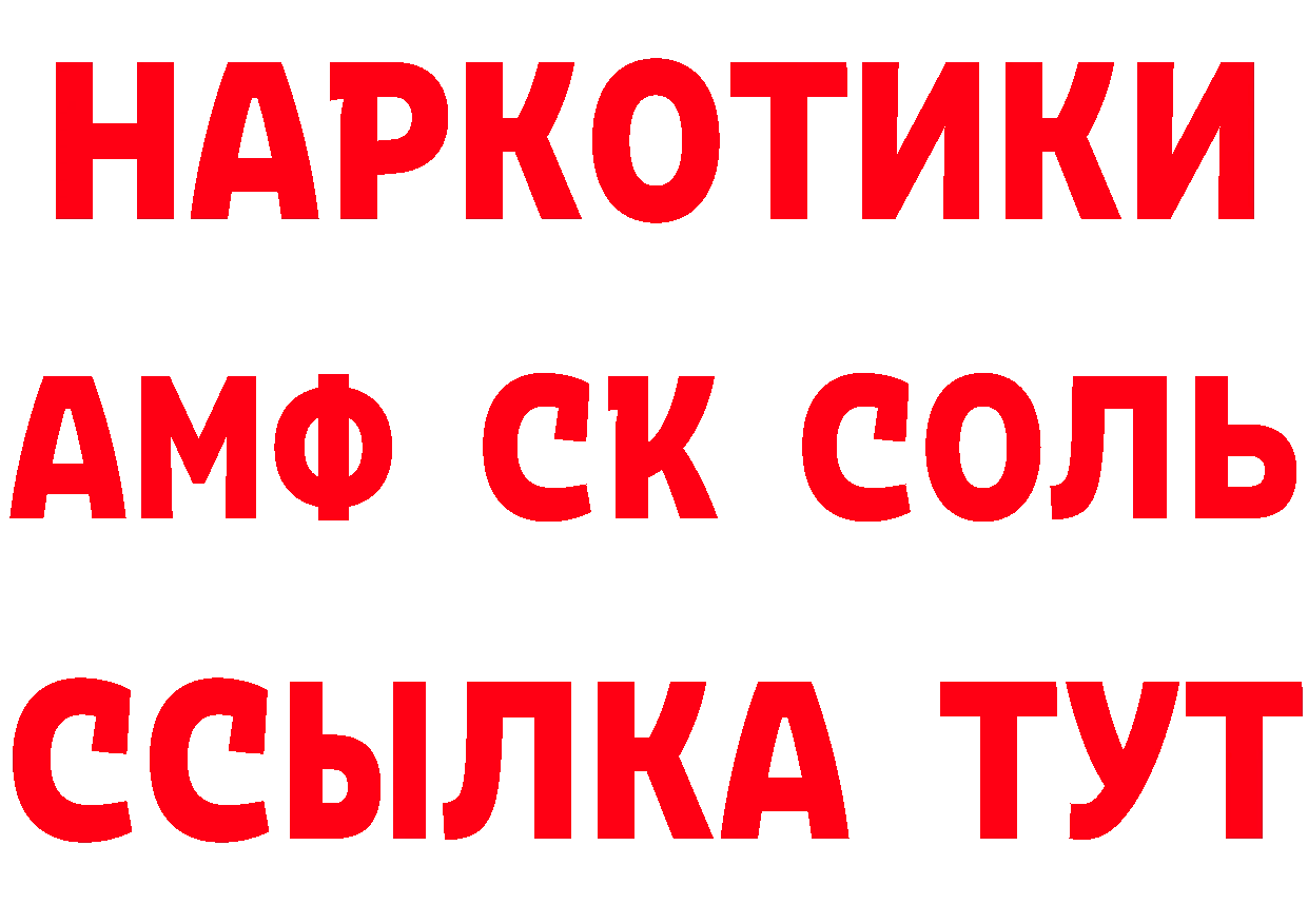 Метамфетамин винт ССЫЛКА нарко площадка hydra Весьегонск